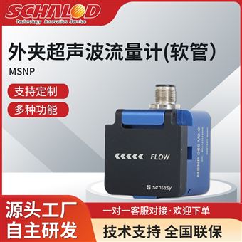 MSNP外卡式超声波流量计