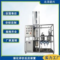 實(shí)驗(yàn)室催化劑加氫裝置批發(fā)