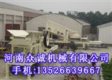 河南眾誠(chéng)機(jī)械有限公司
