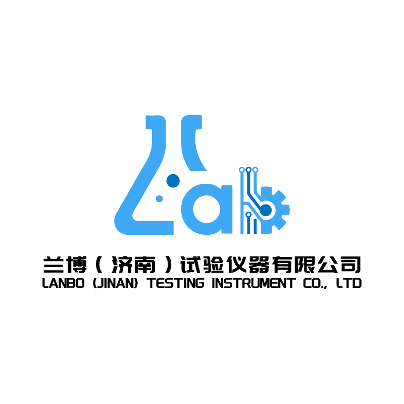 蘭博（濟(jì)南）試驗(yàn)儀器有限公司