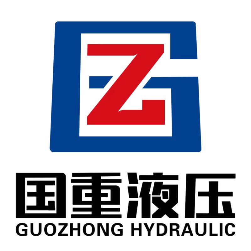 山東國重液壓科技有限公司