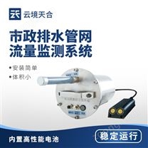 微功耗無(wú)線智能排水管網(wǎng)流量監(jiān)測(cè)終端