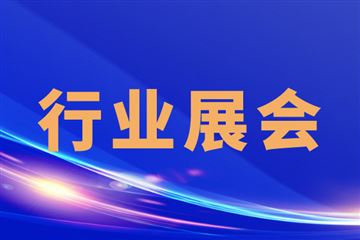 德国钢铁展|2027第十二届冶金技术、铸钢及钢铁生产METEC 2027第7届欧洲钢铁技术及应用日