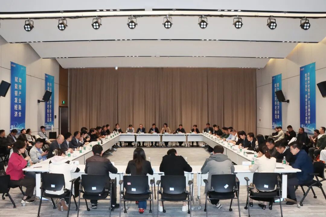 山东适老化家具产需对接活动在济南举办