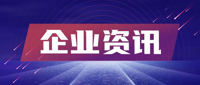 世界级铜矿投产！中信重工“定制化高端装备   全流程服务”实力护航！