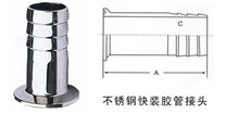 不銹鋼快裝膠管接頭