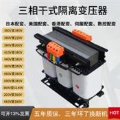 15千瓦萊辰380v變380v三相干式隔離變壓器SBK-15KVA1:1