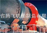 φ3.5×54回转窑