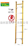 FRPFRP絕緣單梯-絕緣梯