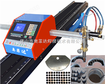 便携式火焰切割机