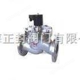 ZCZ、ZCZP中溫電磁閥