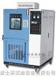 GDS-010北京高低溫濕熱試驗箱北京雅士林400-6400-998