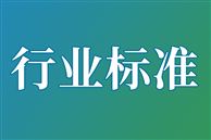 市场监管总局发布19项船舶领域国家标准
