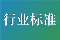 市场监管总局发布19项船舶领域国家标准