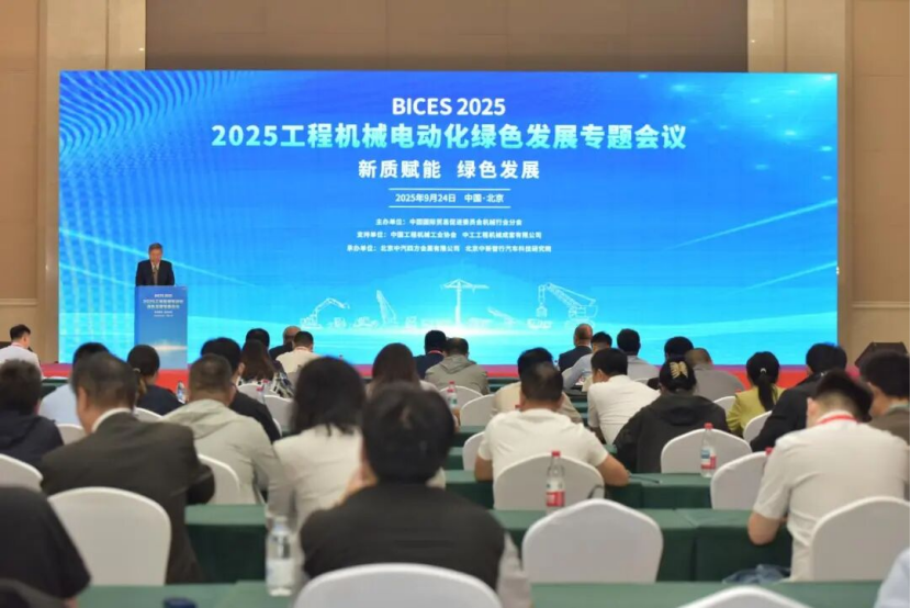 電動(dòng)引領(lǐng)·綠鏈協(xié)同——2026工程機(jī)械電動(dòng)化綠色發(fā)展大會(huì)即將啟幕
