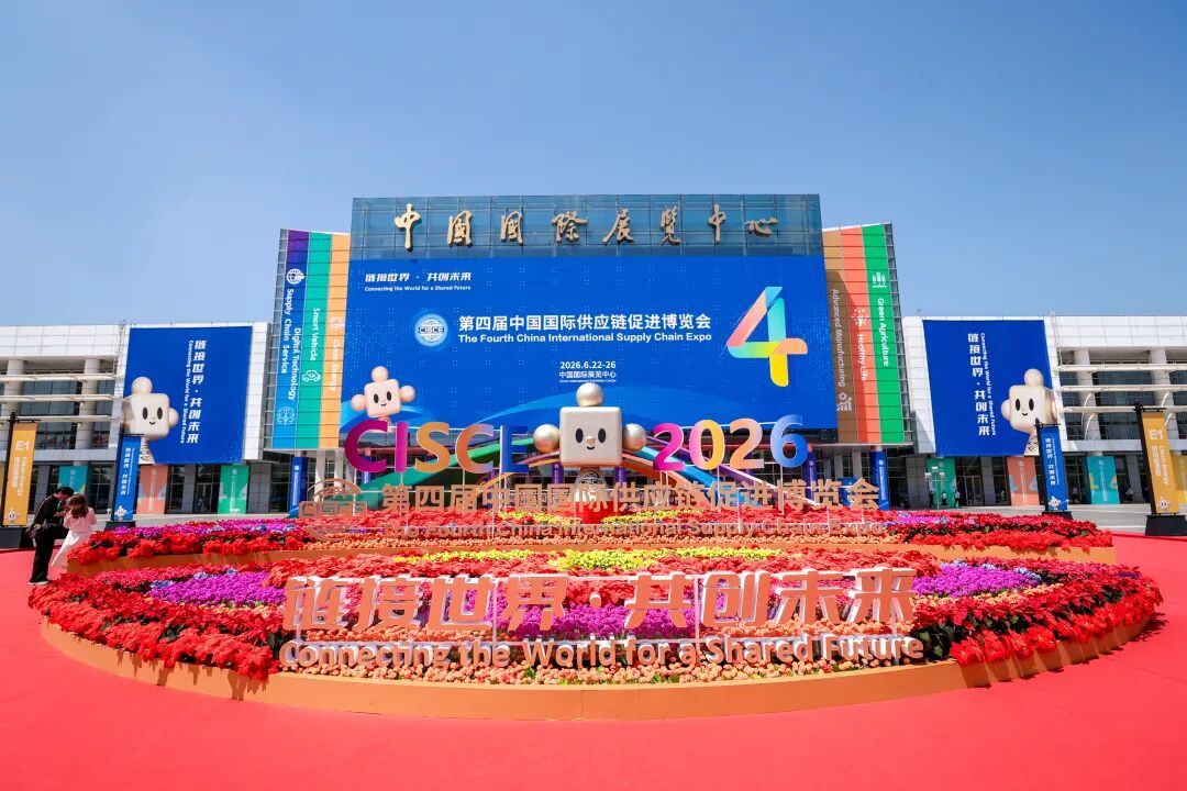 全柴动力亮相第四届中国链博会