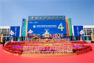全柴動力亮相第四屆中國鏈博會