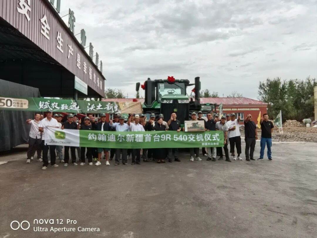 重磅官宣!新疆首台!约翰迪尔9R 540正式交付!