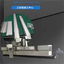 科鼎數(shù)控鋁型材加工設備 鋁型材數(shù)控加工中心 大型鋁板加工中心 工業(yè)鋁加工中心 鋁型材數(shù)控銑床